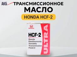 Honda HCF-2. CVT (��� ����������), �������������, 4��. ����
