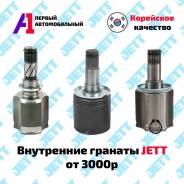 ���� ���������� JETT ����� / �������� / ������� ���� / �������� �� �� 43040-12120 ����