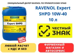 Ravenol Expert SHPD. 10W-40, �����������������, 10��. ����