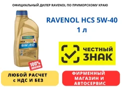 Ravenol HCS. 5W-40, �������������, 1��. ����