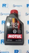 Motul H-Tech 100 Plus