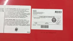 Motul H-Tech 100 Plus