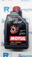 Motul Gear