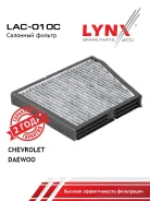 ������ ������ �������� LYNXauto LAC-010C LAC010C ����