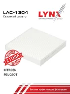 ������ ������ LYNXauto LAC-1304 LAC1304 ����