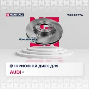 ���� ��������� AUDI Q7 07/VW Touareg 03/Porsche Cayenne �������� ���. ����. Marshall M2000776 M2000776 ����