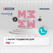 ����� MB W212 ���. ����. ����. ����. Marshall M8050582 M8050582 ����