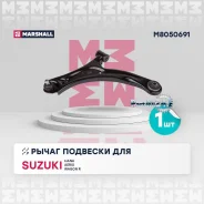 ����� Suzuki Liana 04- ���. ����. ���. Marshall M8050691 M8050691 ����