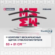 ٸ����/�������������530/510���(�����2��) Marshall MW6448 MW6448 ����
