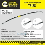 ����� ��������� Toyota Corolla (92-) �������� �����, ����� 460 �� Transmaster TB188 TB188 ����