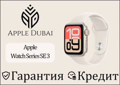 Apple Watch SE 3. GPS, IP68. ��� ����� �� ������������ ����