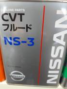 Nissan CVT Fluid NS-3. CVT (��� ����������), �������������, 4��. ����