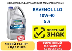 Ravenol LLO. 10W-40, �����������������, 5��. ����