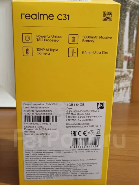 Realme C31. �/�, 64 ��, ������, 3G, 4G LTE ����