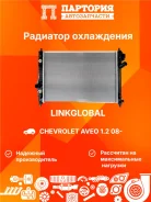 �������� ���������� ��������� Chevrolet AVEO LG-95227751 LG95227751 ����
