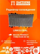 �������� ���������� ��������� FORD Ixion LG-FP87-15-200A LGFP8715200A ����