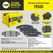 ������� ��������� ������� | ��� ����/��� | Transmaster TR568 TR568 ����