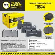 ������� ��������� ������� | ��� ����/��� | Transmaster TR534 TR534 ����