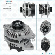 ��������� 12� / 80� / 4�� / Kia Gelzer ���. G0026A G0026A G0026A ����
