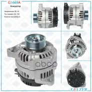 ��������� 24� / 100� / 6�� / KrAZ �12.2 2011-, LIAZ 5256 2005-2007, MAZ 6501 2008-, Ural 6370 2010- Gelzer ���. G1669A G1669A G1669A ����