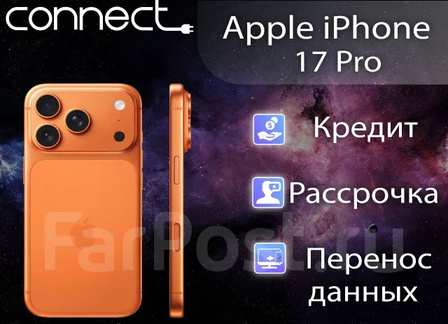 Apple iPhone 17 Pro. �����, 1 ��, �����, ���������, �����, eSIM. ��� ����� �� ������ ����