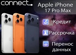 Apple iPhone 17 Pro Max. �����, 1 ��, �����, ���������, �����, eSIM. ��� ����� �� ������������ ����