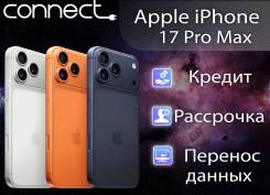 Apple iPhone 17 Pro Max. �����, 2 ��, �����, ���������, �����, eSIM. ��� ����� �� ������������ ����