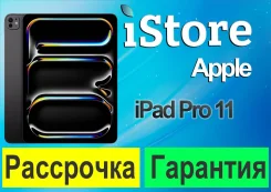 Apple iPad Pro 11 2025. 11 ������, ������ 2 ��. ��� ����� �� ������������ ����