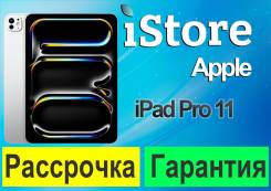 Apple iPad Pro 11 2025. 11 ������, ������ 512 ��. ��� ����� �� ������������ ����