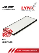 ������ ������ LYNXauto LAC-057 LAC057 ����