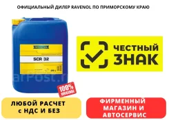Ravenol. �������������, �����������, 20��. ����