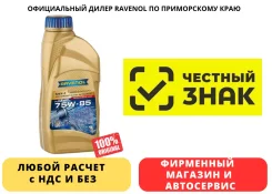 Ravenol MTF-1. �������������, 75W-85, 1��. ����
