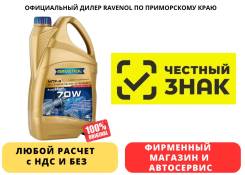 Ravenol MTF. CVT (��� ����������), �������������, 70W, 4��. ����