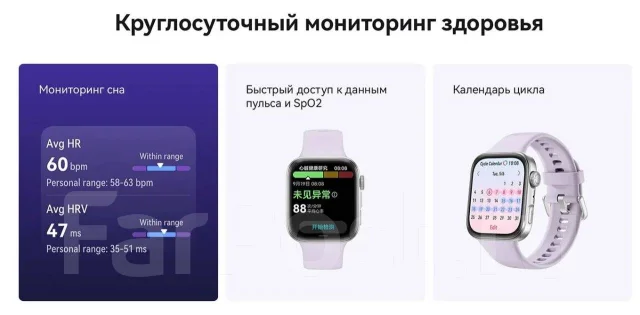Huawei Watch Fit 4. GPS ����