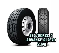 Advance GL267D. �����������, 2025 ���, �����. ���������� (������) ����