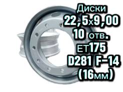NZ Wheels F-14. 9.0x22.5", ET175 ����