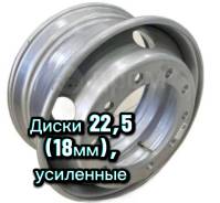 NZ Wheels F-14. 9.0x22.5", ET175 ����