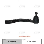 ���������� ������� /�������� ������ /CTR ��� Nissan Qashqai 2014 J11E; M14xP1.5, L=193mm, M10xP1.25; CEN152R; (Tgtre005 KTR1403 C4410R) D85204EA0A CTR...