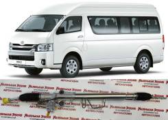 ������� ����� Hiace 200 | ������ ���� 4WD |������� ���� | 44200-26520 44200-26520 ����