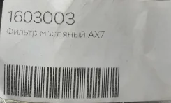 ������ �������� ��7 Dongfeng 1603003 1603003 ����