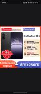 OnePlus Nord 5. �����, 256 ��, ������, 3G, 4G LTE, 5G, Dual-SIM ����