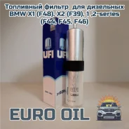 ��������� ������ UFI ��� BMW X1, X2, 1, 2-Series 3192601 ����
