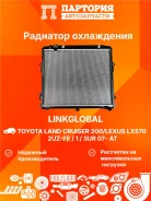 �������� ���������� ��������� Lexus LX570 LG-16400-50370 LG1640050370 ����