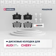 ������� ��������� �������� ��� AUDI 100, AUDI A4, AUDI 80 marshall m2620638 M2620638 ����