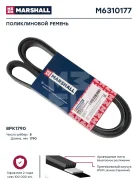 ������������ ������ 8PK1790 HCV Marshall M6310177 M6310177 ����