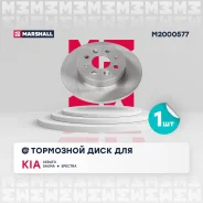 ���� ��������� Marshall M2000577 M2000577 ����