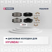 ������� ��������� �������� ��� Hyundai Elantra, Hyundai Sonata, Hyundai Tucson marshall m2624618 M2624618 ����