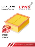 ������ ��������� LYNXauto LA-1375 LA1375 ����