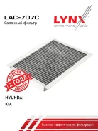 ������ ������ �������� LYNXauto LAC-707C LAC707C ����