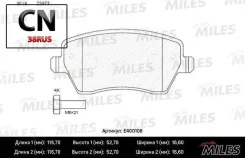 ������� ��������� �������� (����� Low-Metallic) Miles E400108 E400108 ����